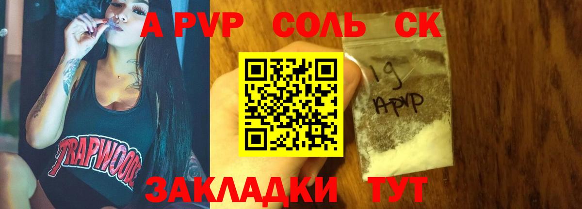 A PVP VHQ  Alpha PVP кристаллы  Петрозаводск  Alfa_PVP  Вход с VPN 