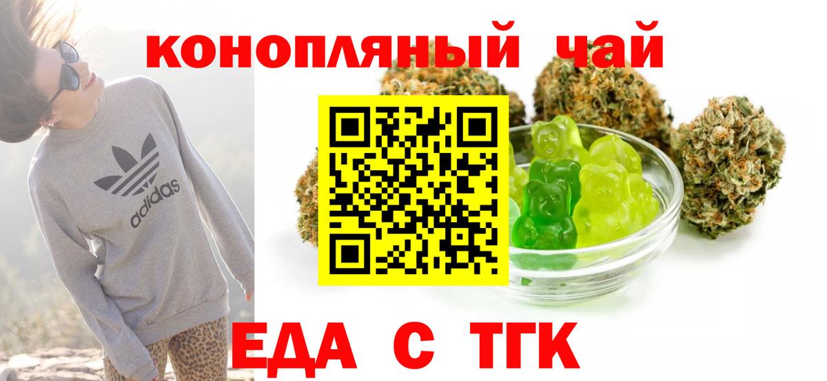 Еда ТГК марихуана  Вход с VPN  Петрозаводск 