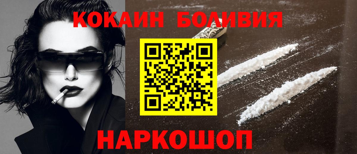 КОКАИН Columbia Петрозаводск