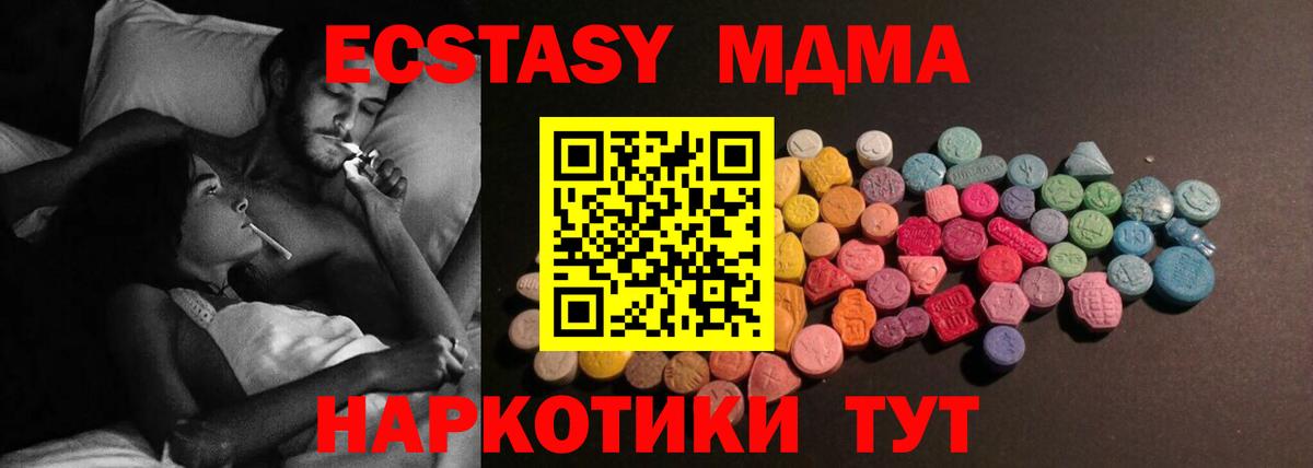 Ecstasy DUBAI  Вход с VPN  наркота  Экстази VHQ  Петрозаводск  Экстази 