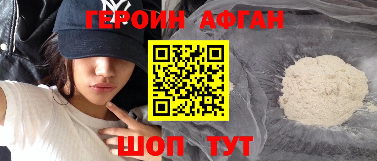 ГЕРОИН  Героин белый  Вход с VPN  Петрозаводск 