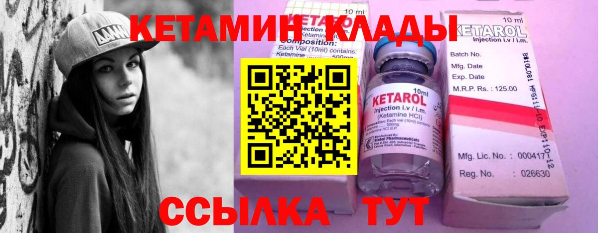 КЕТАМИН VHQ  mega   Петрозаводск  Вход с VPN 