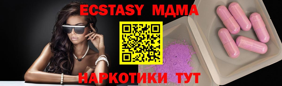Петрозаводск  МДМА молли  Вход с VPN  MDMA Molly 