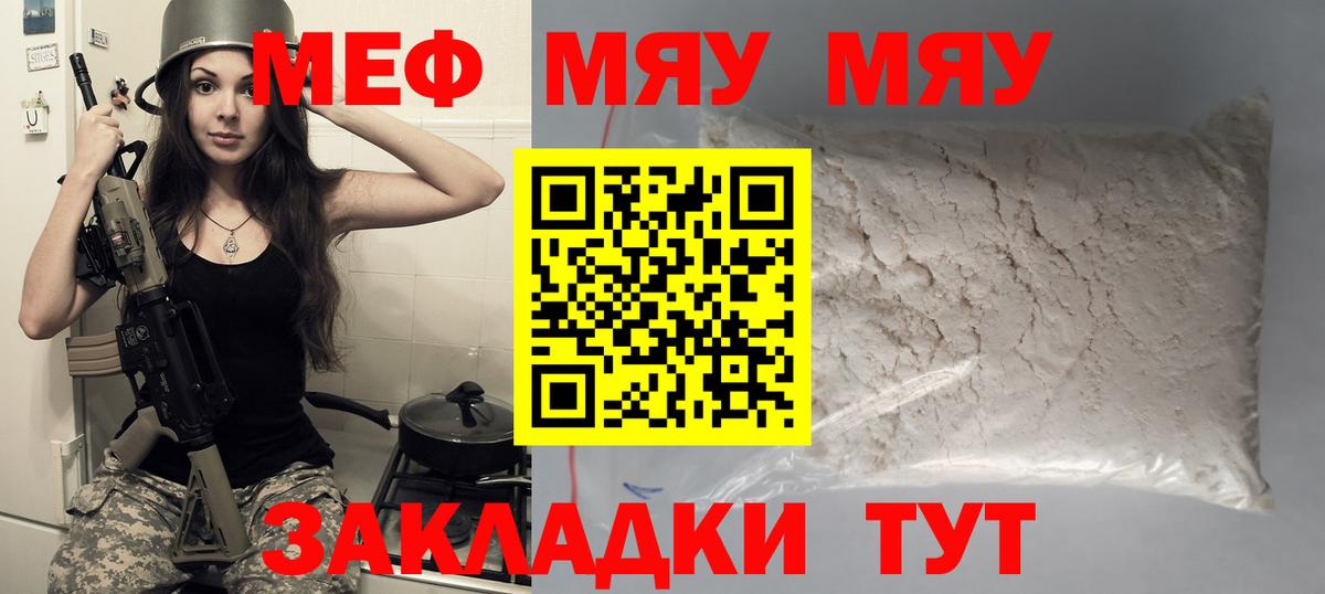 Меф Петрозаводск