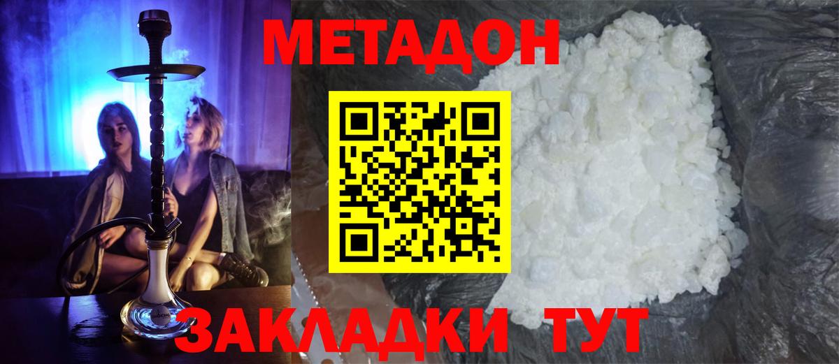 Метадон кристалл  darknet какой сайт  Петрозаводск  Вход с VPN 