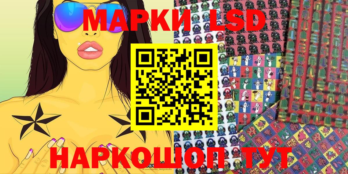Наркотические марки 1,5мг Петрозаводск