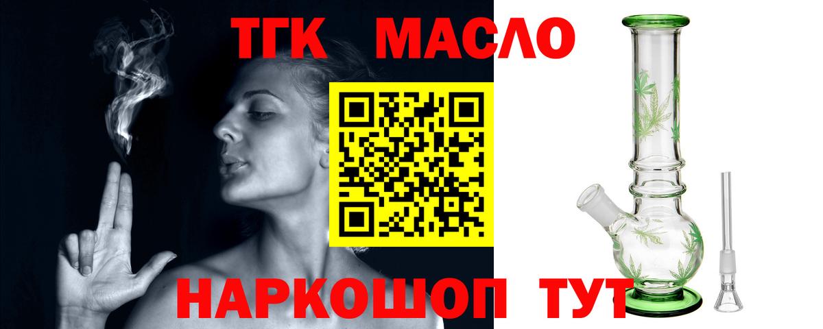 Дистиллят ТГК концентрат  ТГК THC oil  Петрозаводск  дарнет шоп  Вход с VPN 