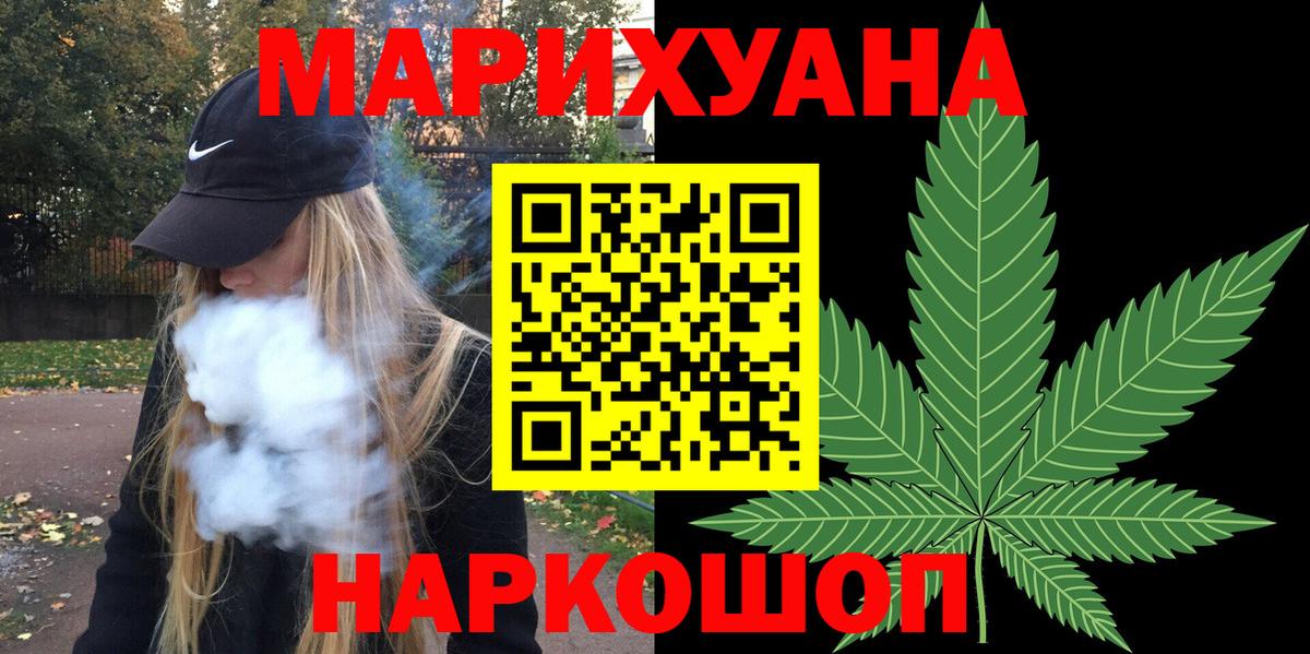 Канабис планчик Петрозаводск